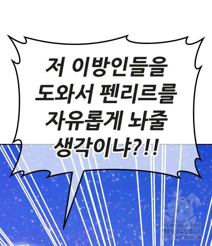99강화나무몽둥이 2부 61화 111