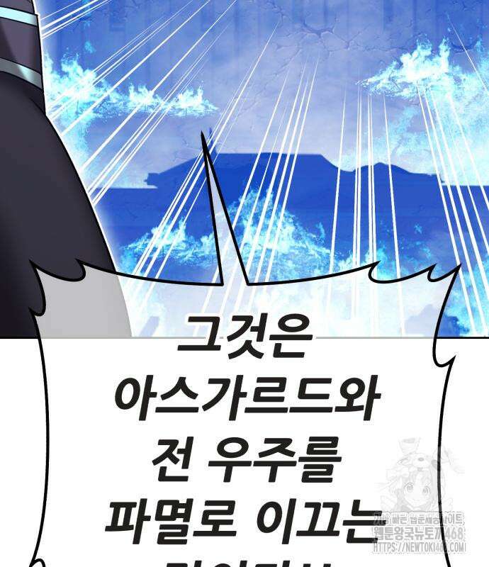 99강화나무몽둥이 2부 61화 113