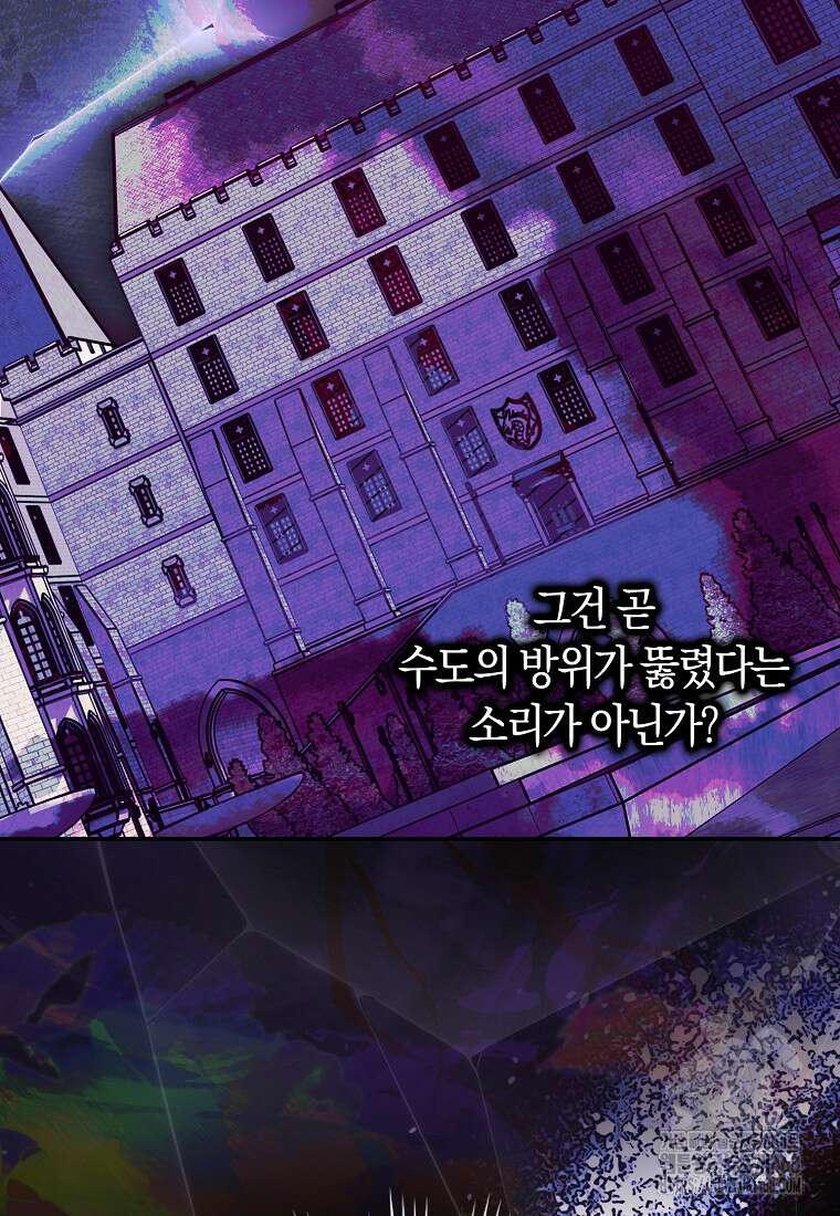 상태창에서 시한부가 빗발친다 50화 8