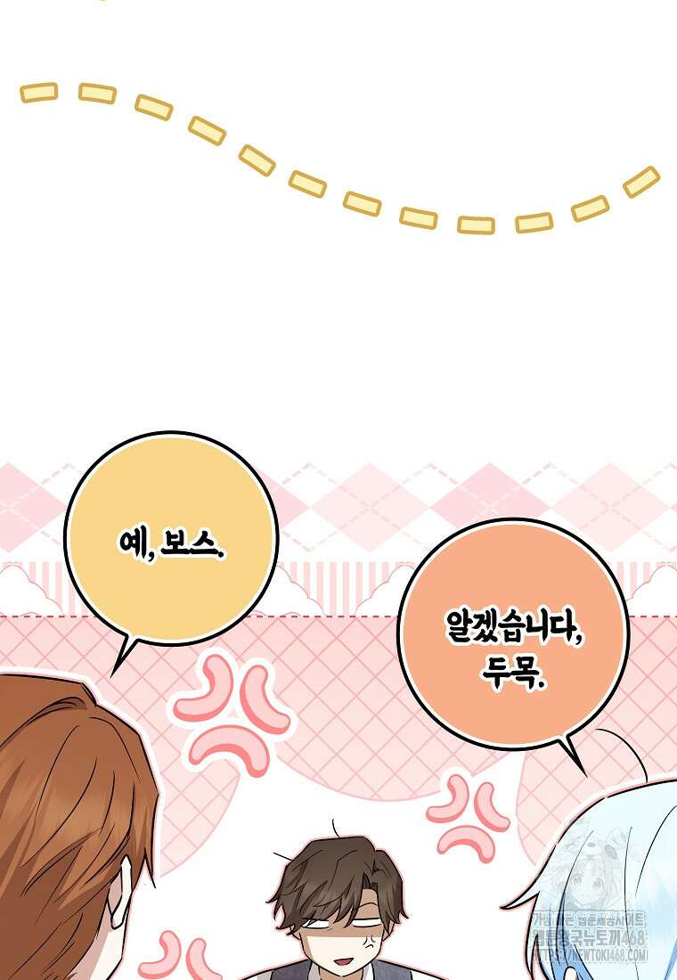 상태창에서 시한부가 빗발친다 50화 34