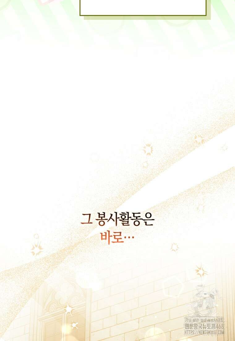 상태창에서 시한부가 빗발친다 50화 46