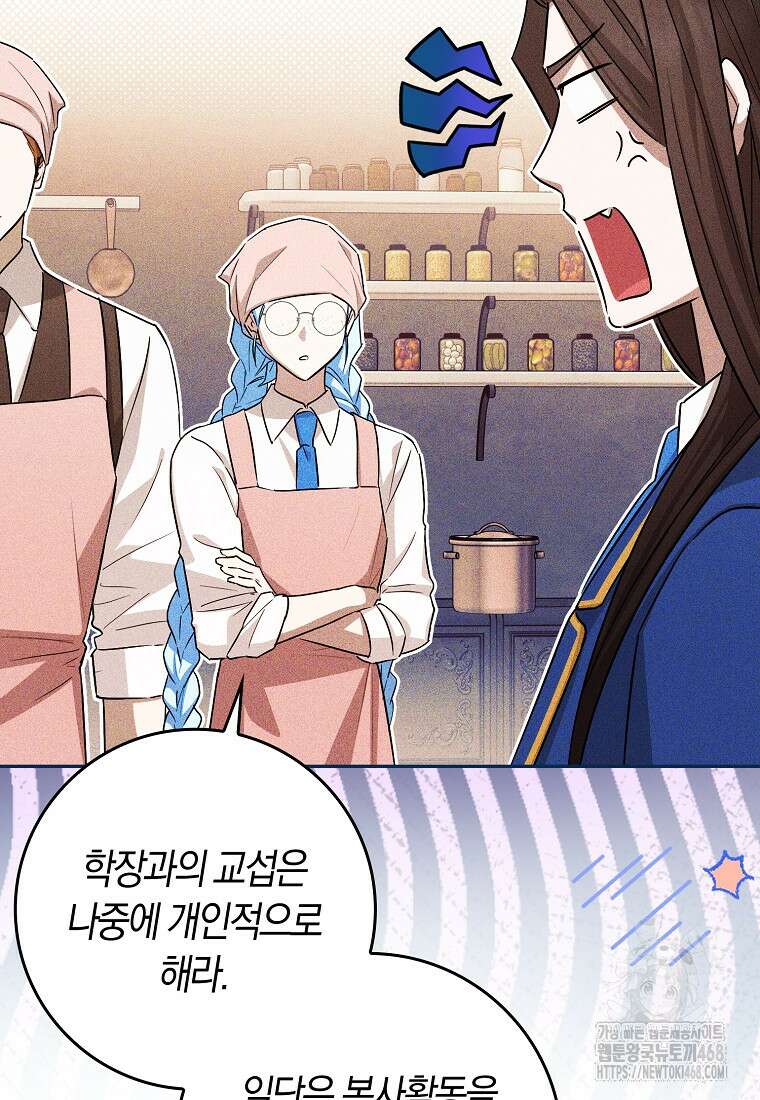 상태창에서 시한부가 빗발친다 50화 56
