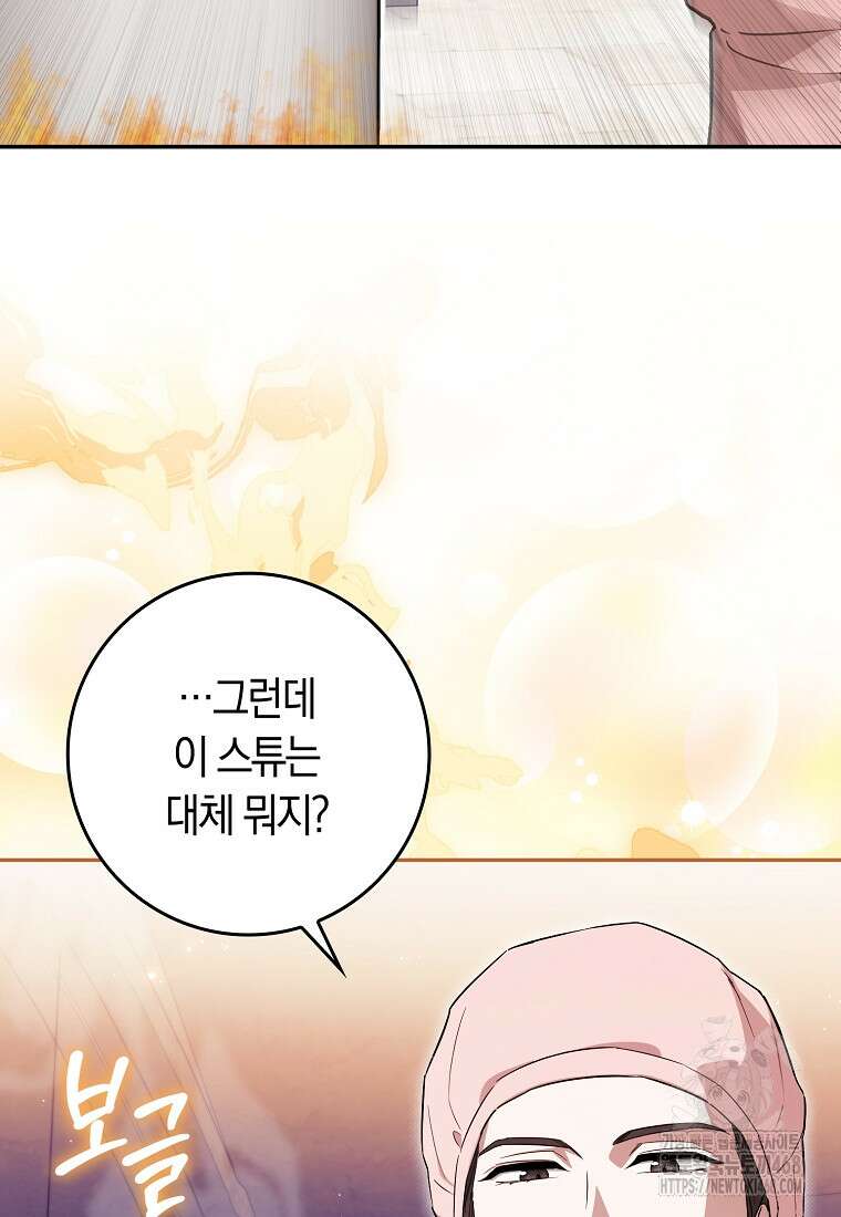 상태창에서 시한부가 빗발친다 50화 63
