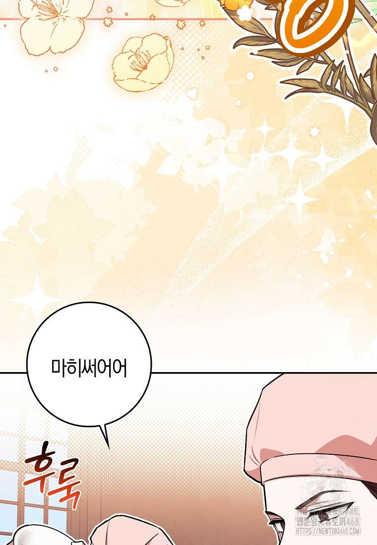 상태창에서 시한부가 빗발친다 50화 68