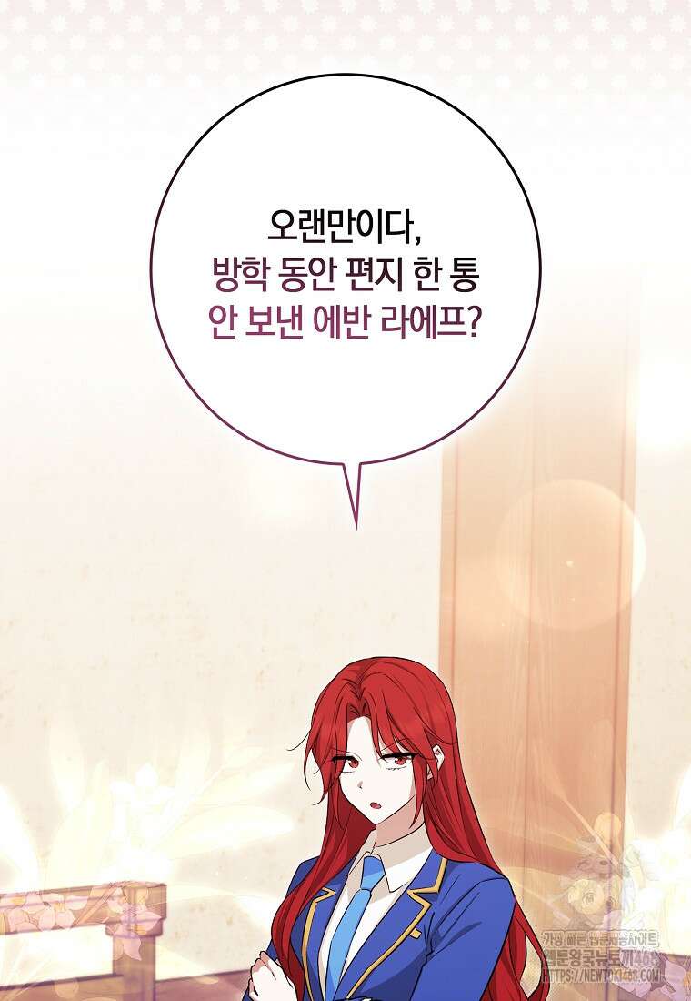 상태창에서 시한부가 빗발친다 50화 90