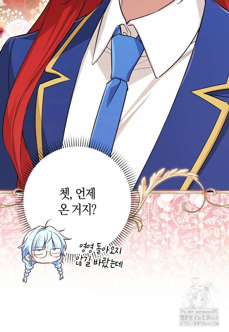 상태창에서 시한부가 빗발친다 50화 92