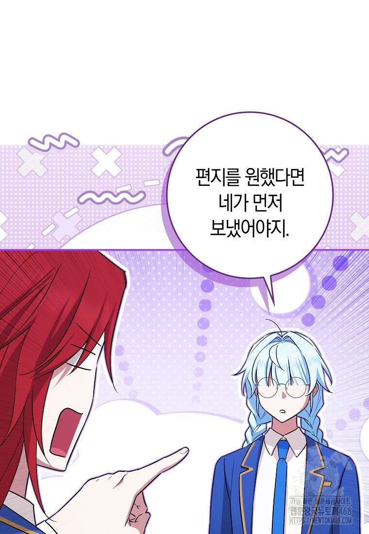 상태창에서 시한부가 빗발친다 50화 93