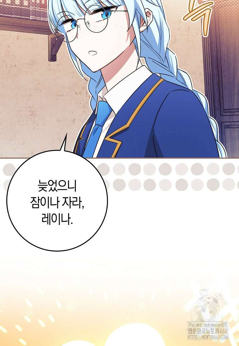 상태창에서 시한부가 빗발친다 50화 97