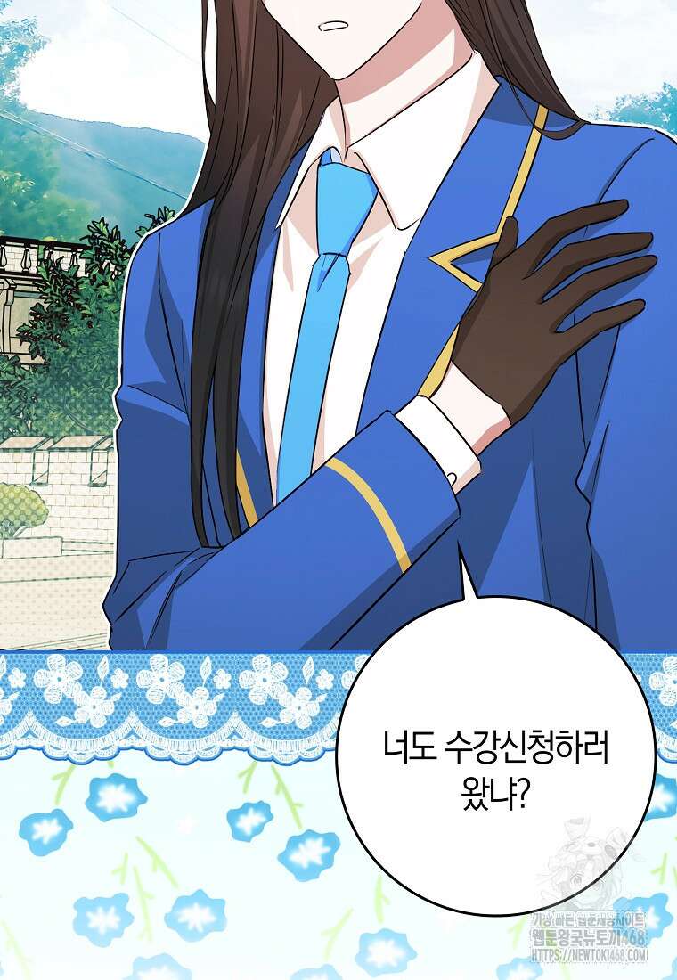 상태창에서 시한부가 빗발친다 50화 108
