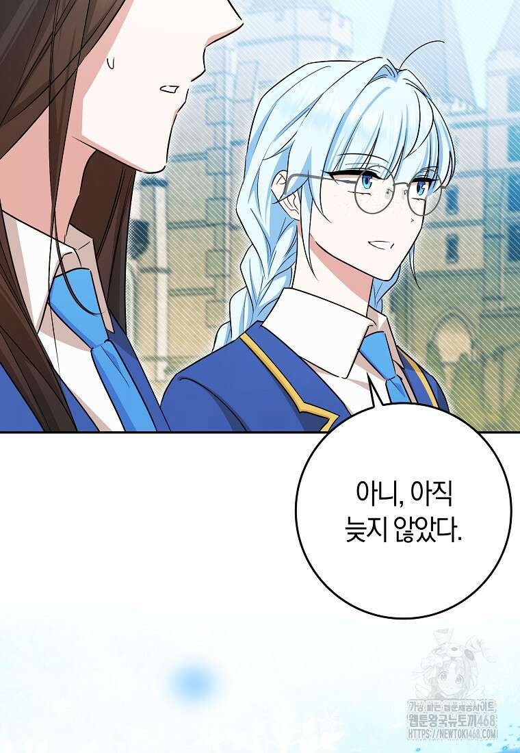 상태창에서 시한부가 빗발친다 50화 110
