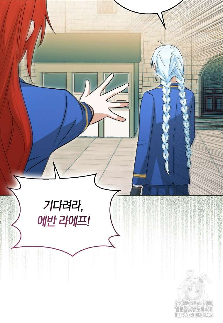상태창에서 시한부가 빗발친다 50화 116