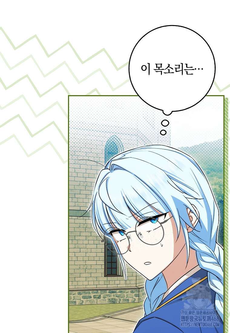 상태창에서 시한부가 빗발친다 50화 117