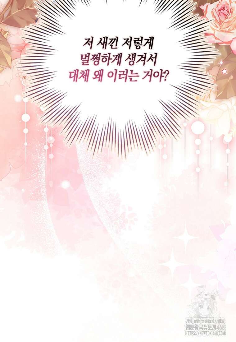 상태창에서 시한부가 빗발친다 50화 126