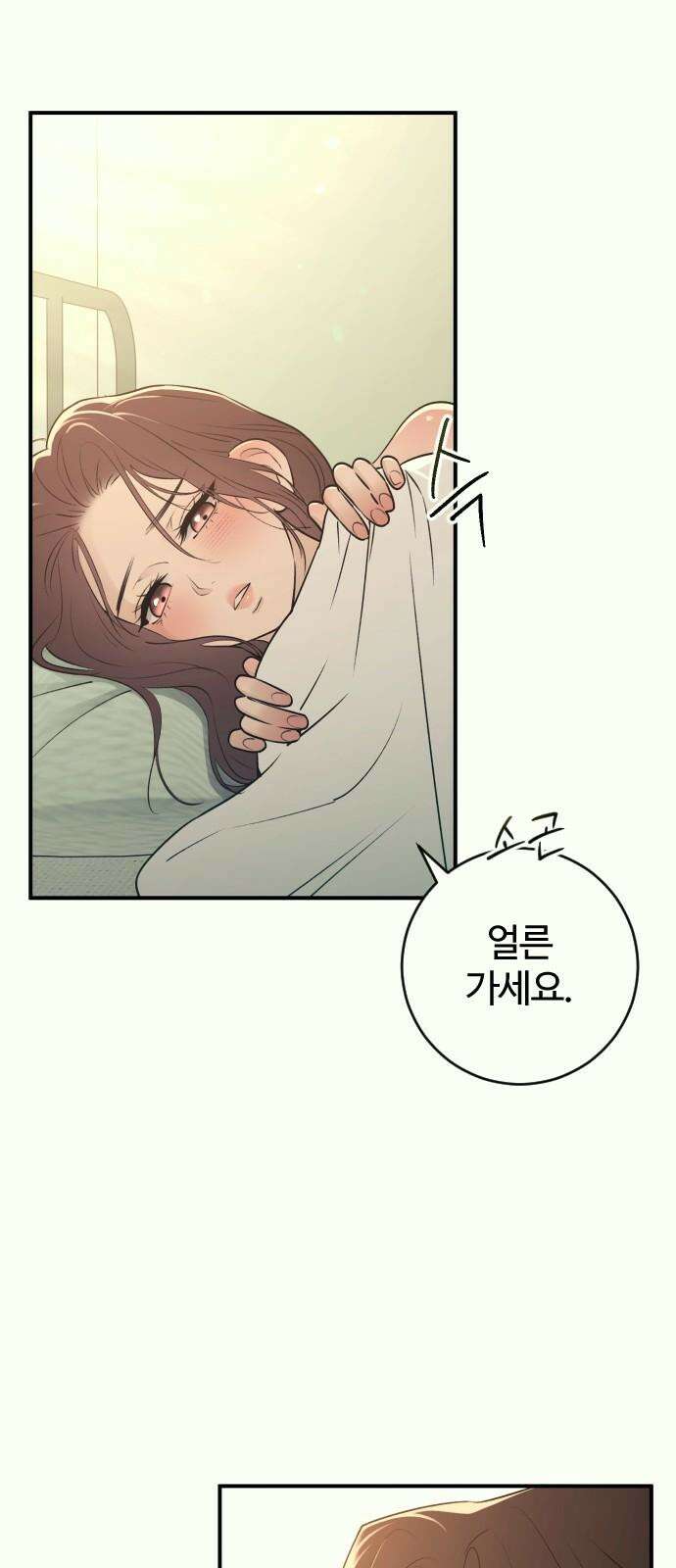 개짓 22화 2