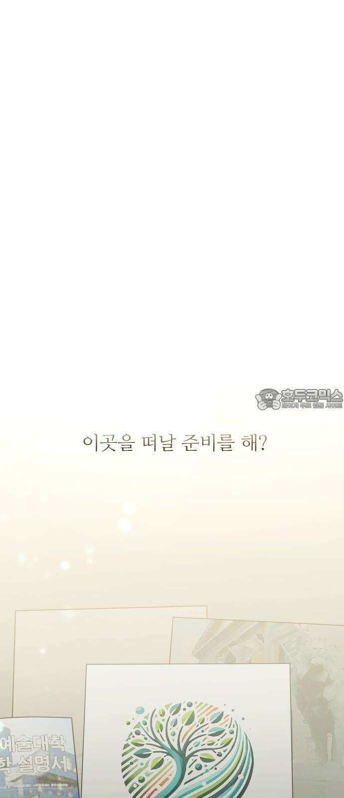 개짓 22화 9