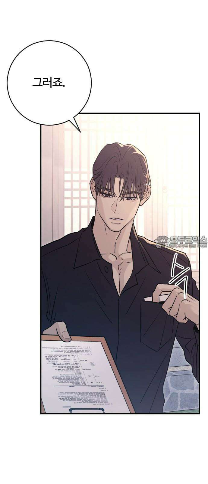 개짓 22화 12