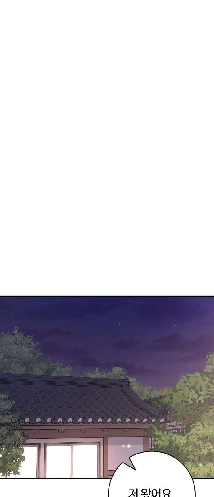 개짓 22화 17