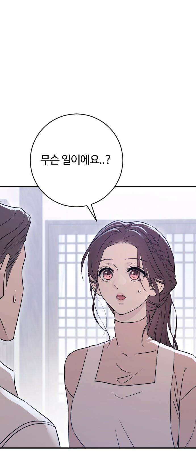 개짓 22화 19