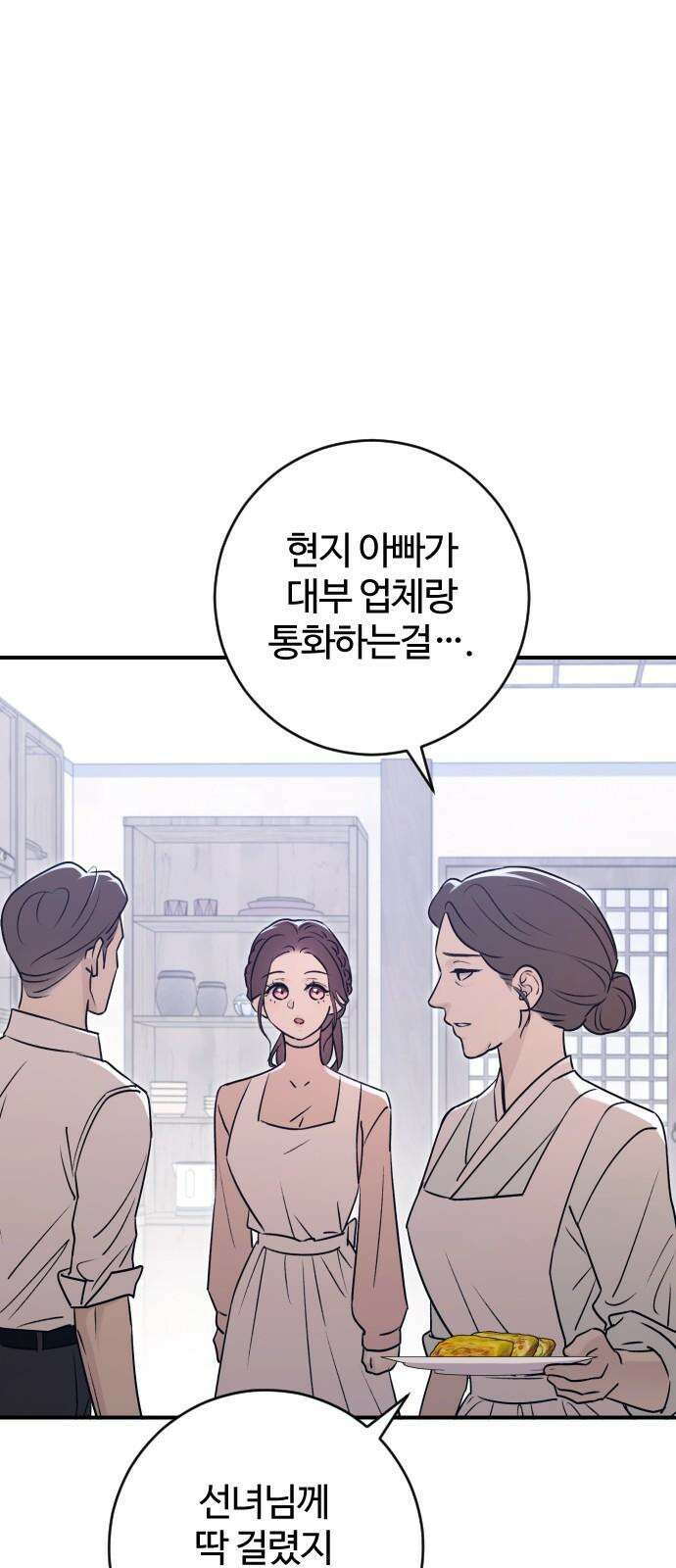 개짓 22화 20