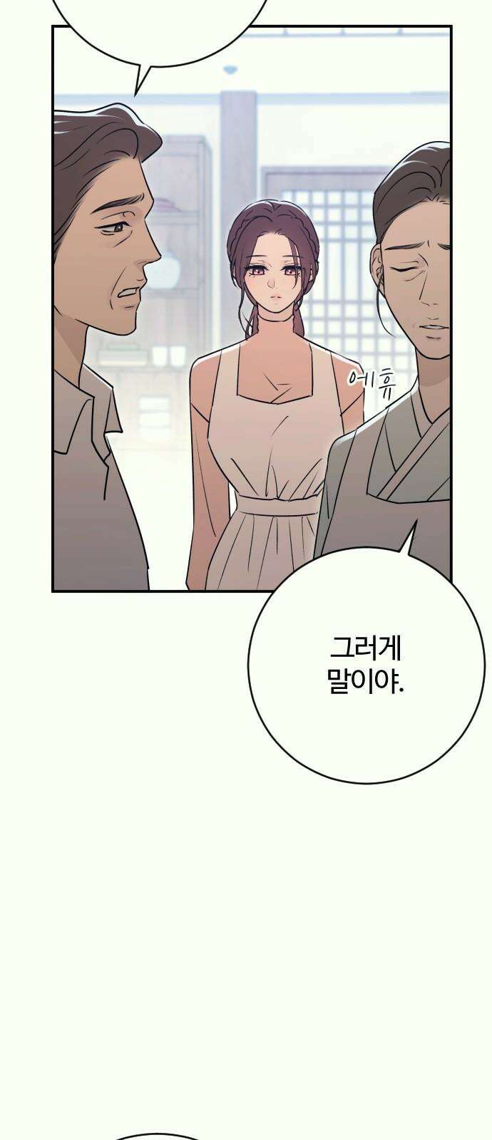 개짓 22화 23
