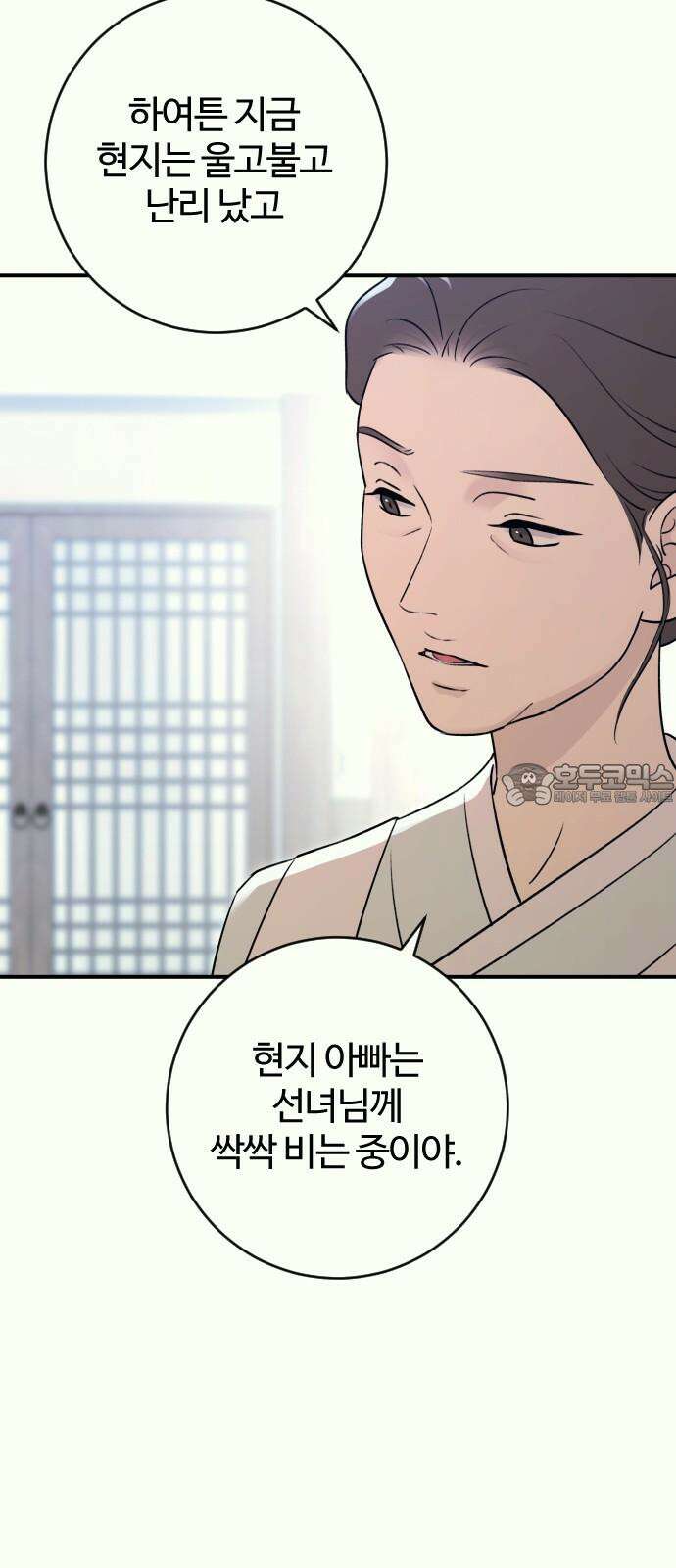 개짓 22화 24