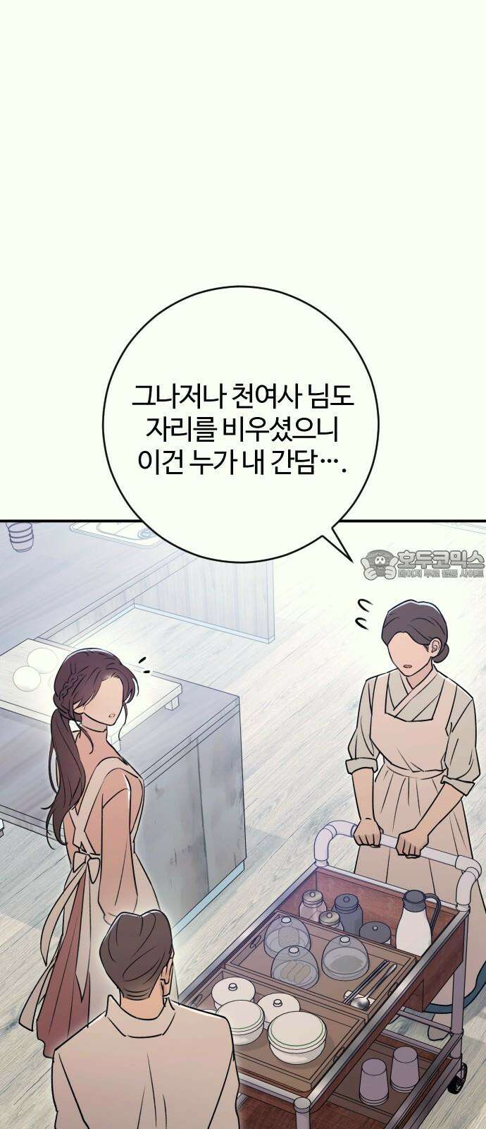 개짓 22화 27