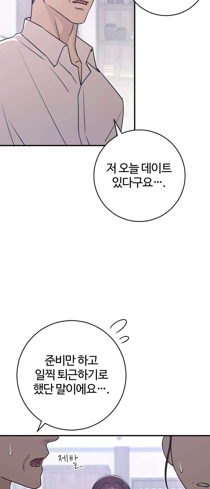 개짓 22화 29