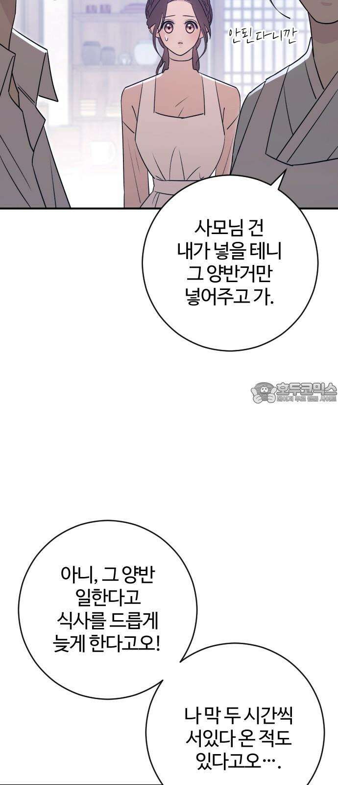 개짓 22화 30