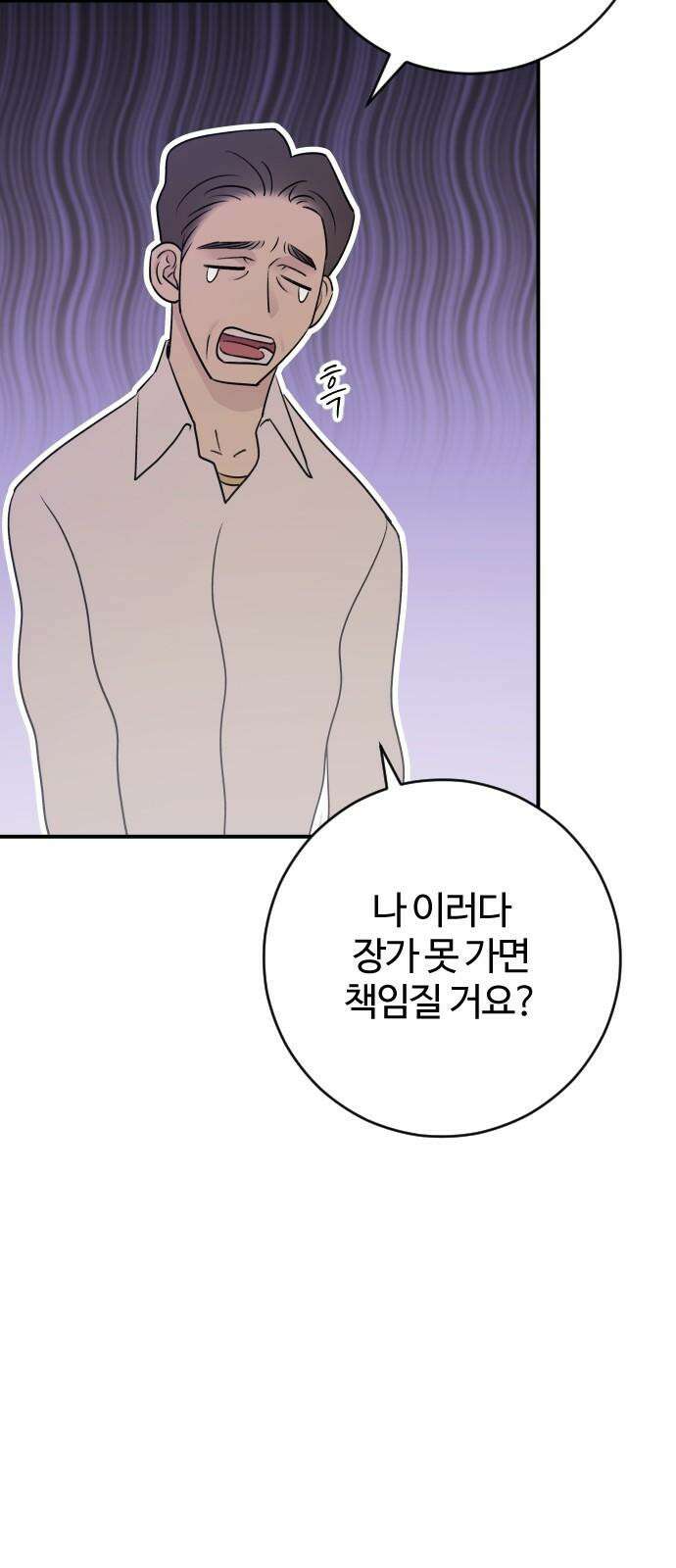 개짓 22화 31