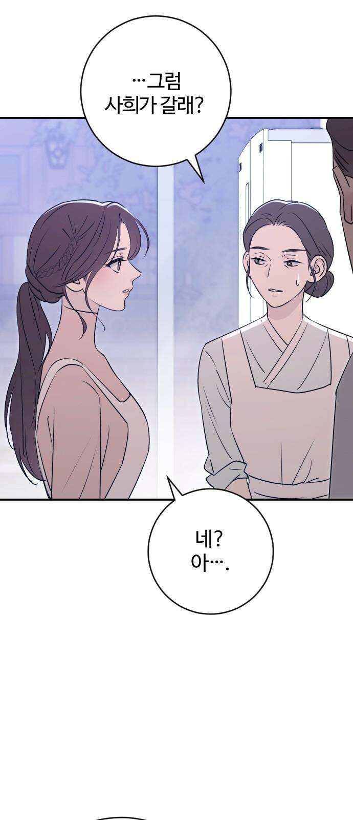 개짓 22화 32
