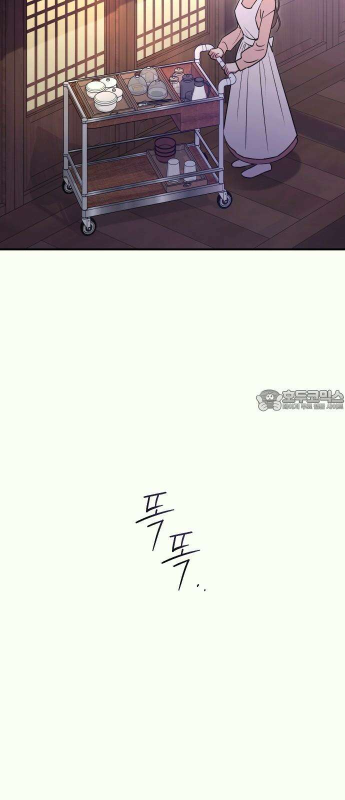 개짓 22화 36