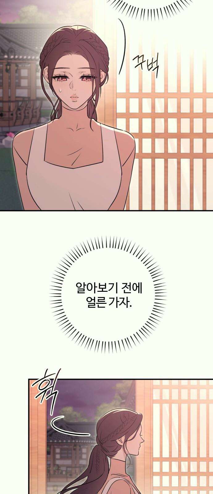개짓 22화 41