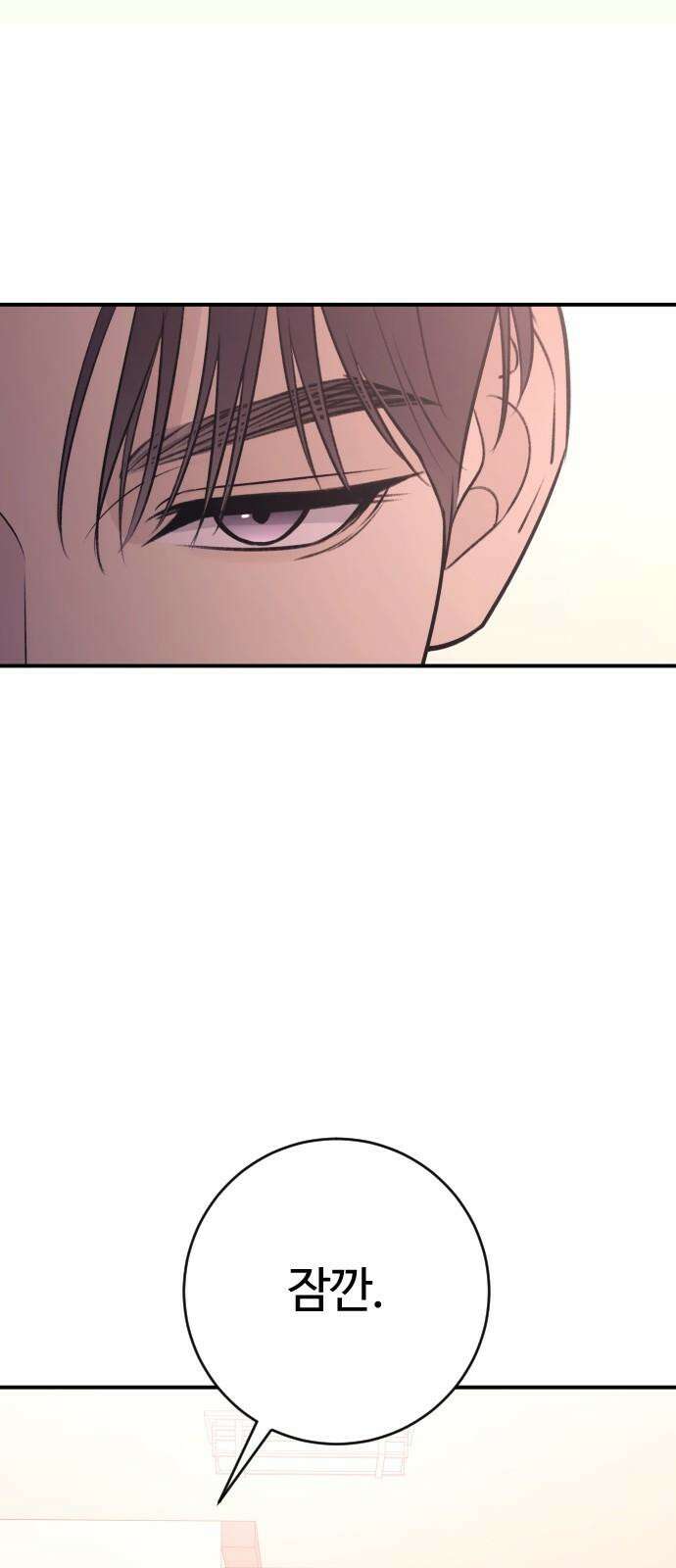 개짓 22화 43