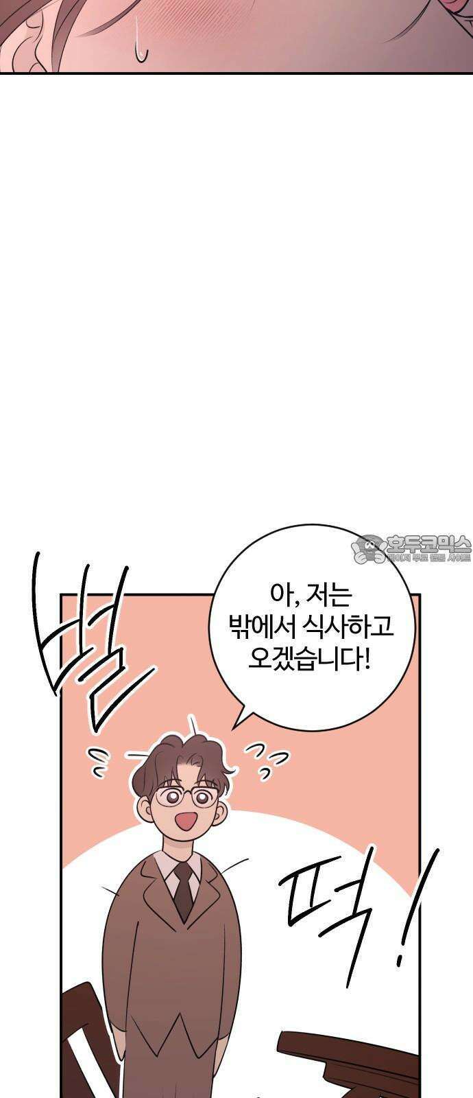 개짓 22화 45
