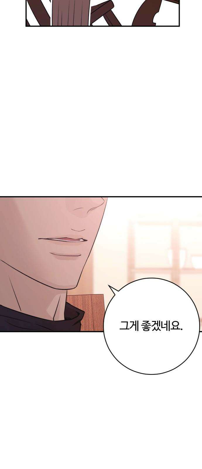 개짓 22화 46