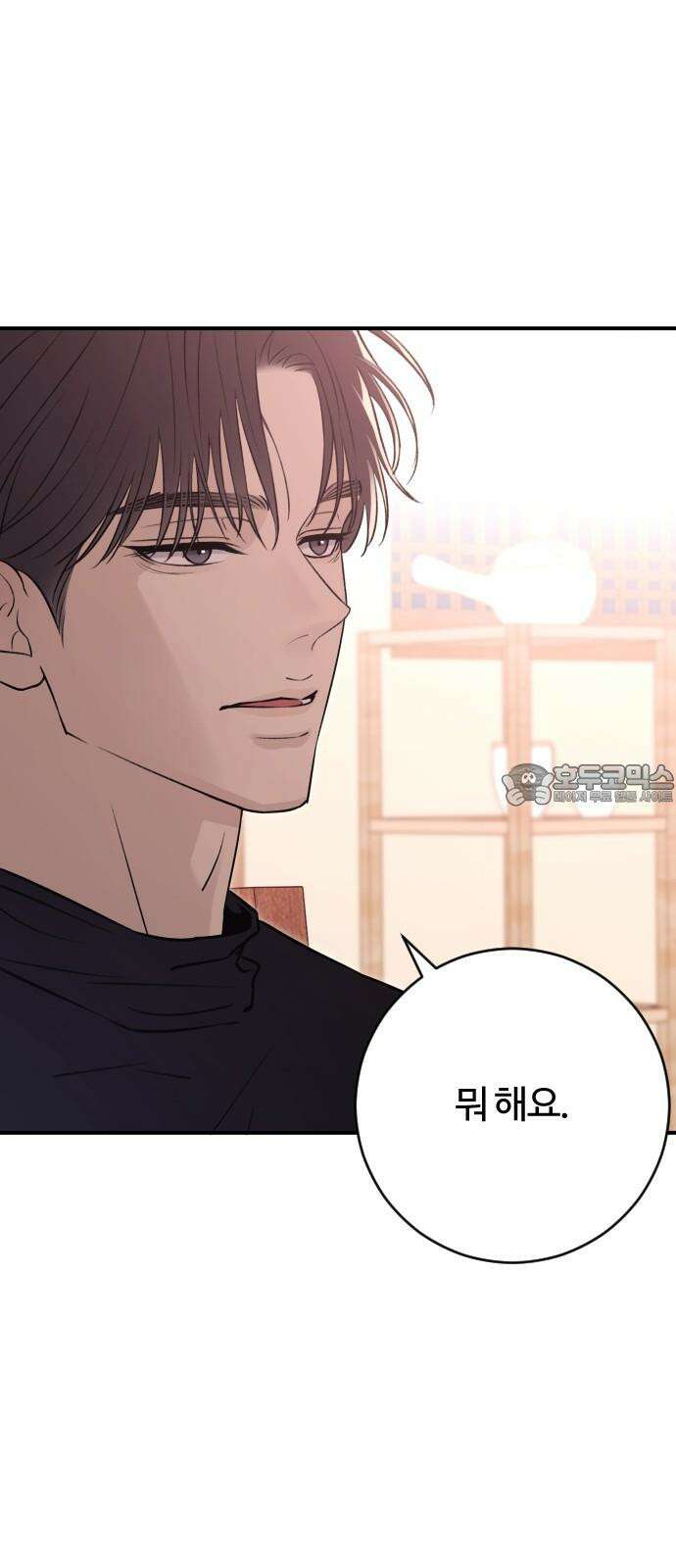 개짓 22화 48