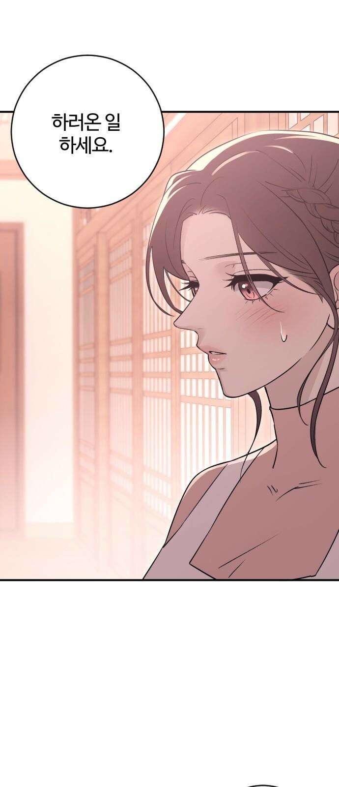 개짓 22화 49