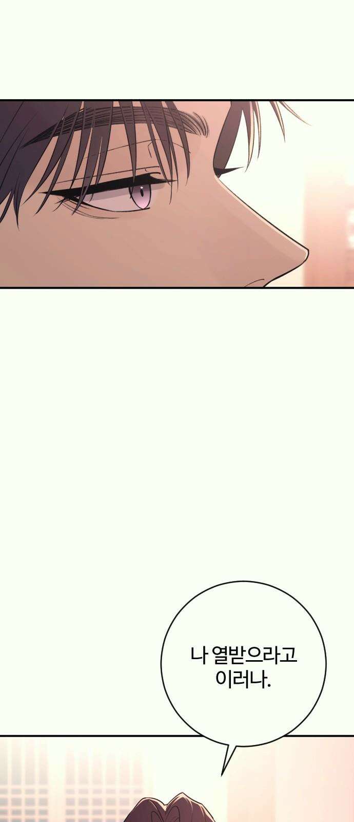 개짓 22화 53