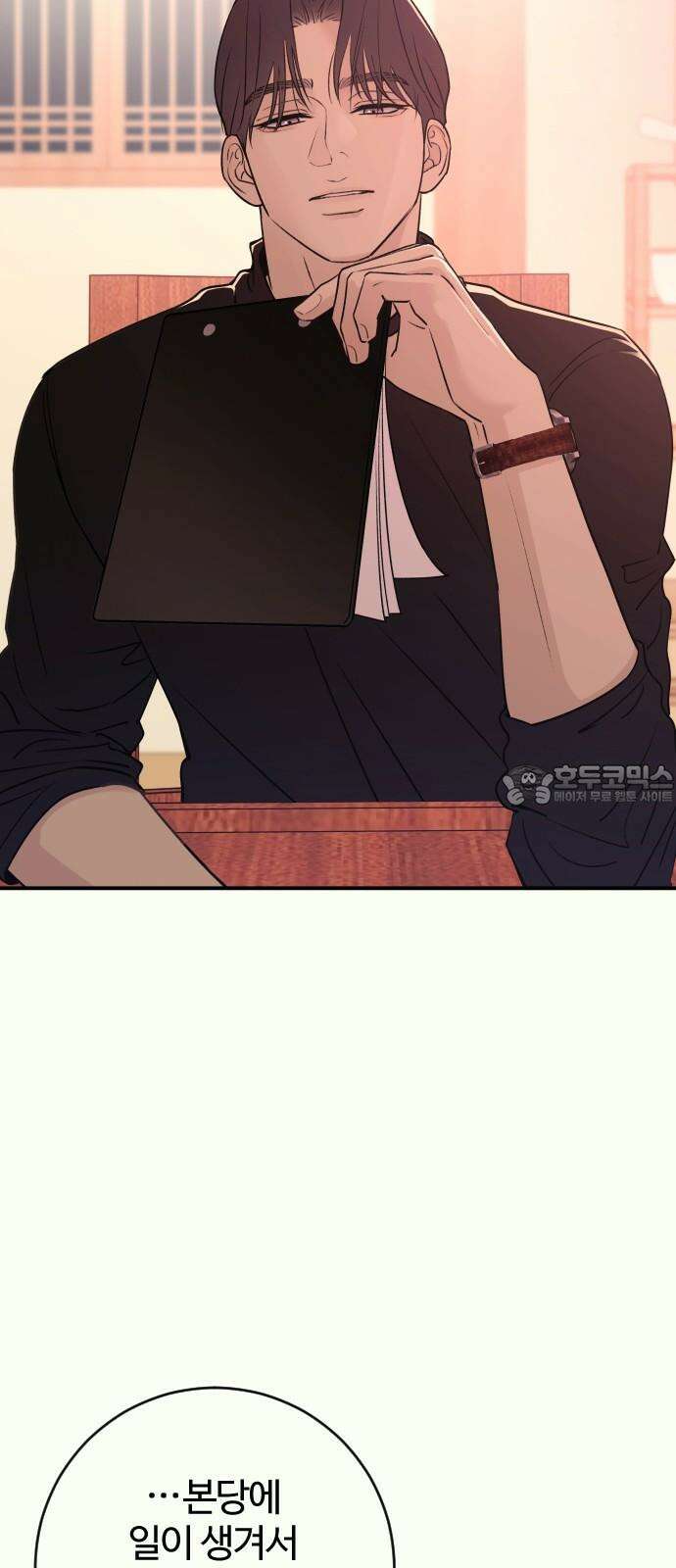 개짓 22화 54
