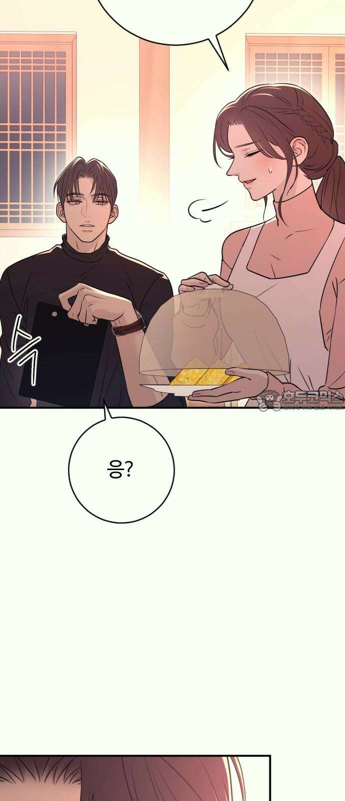 개짓 22화 57