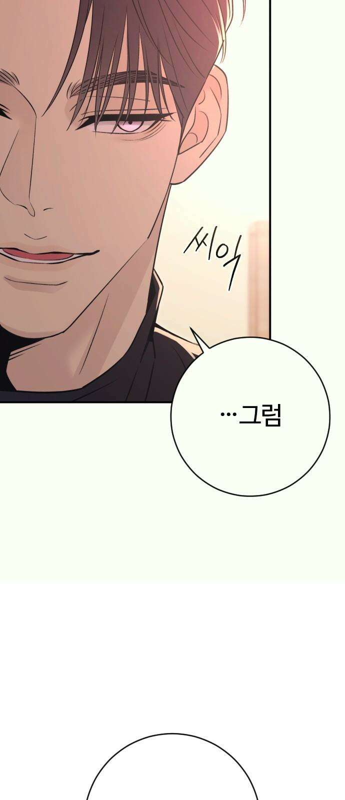개짓 22화 58