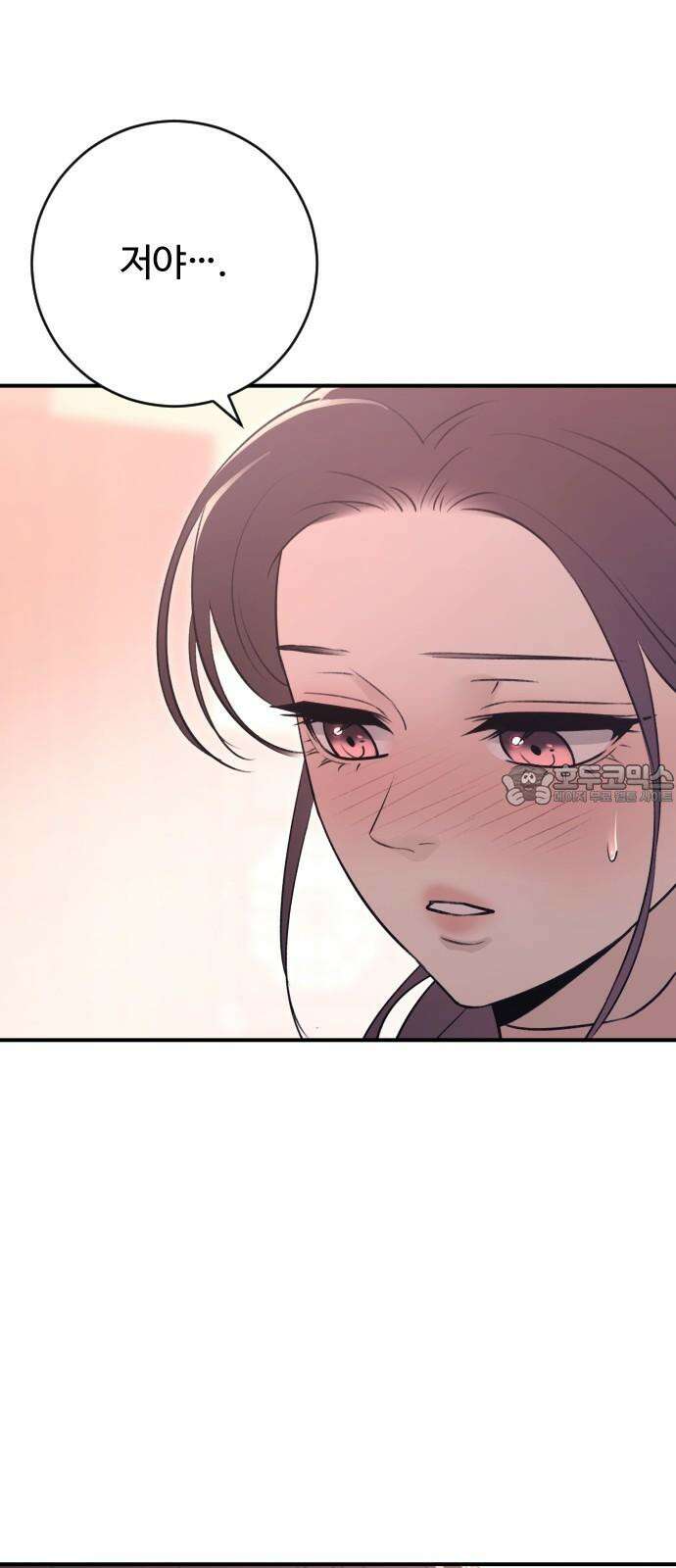 개짓 22화 60