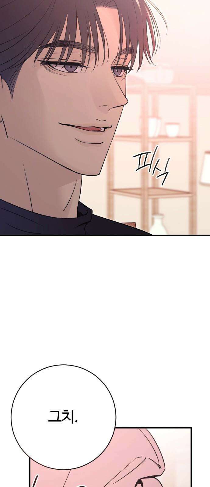 개짓 22화 61