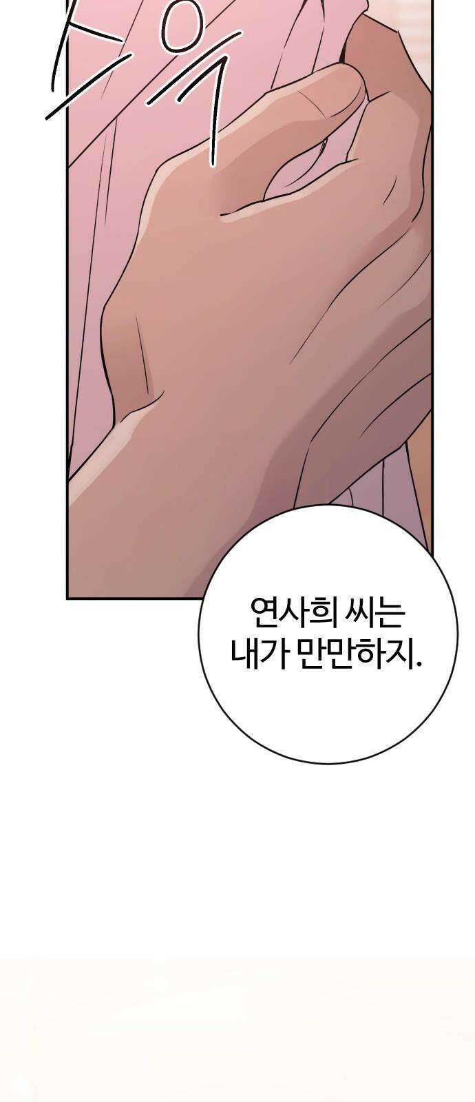 개짓 22화 62