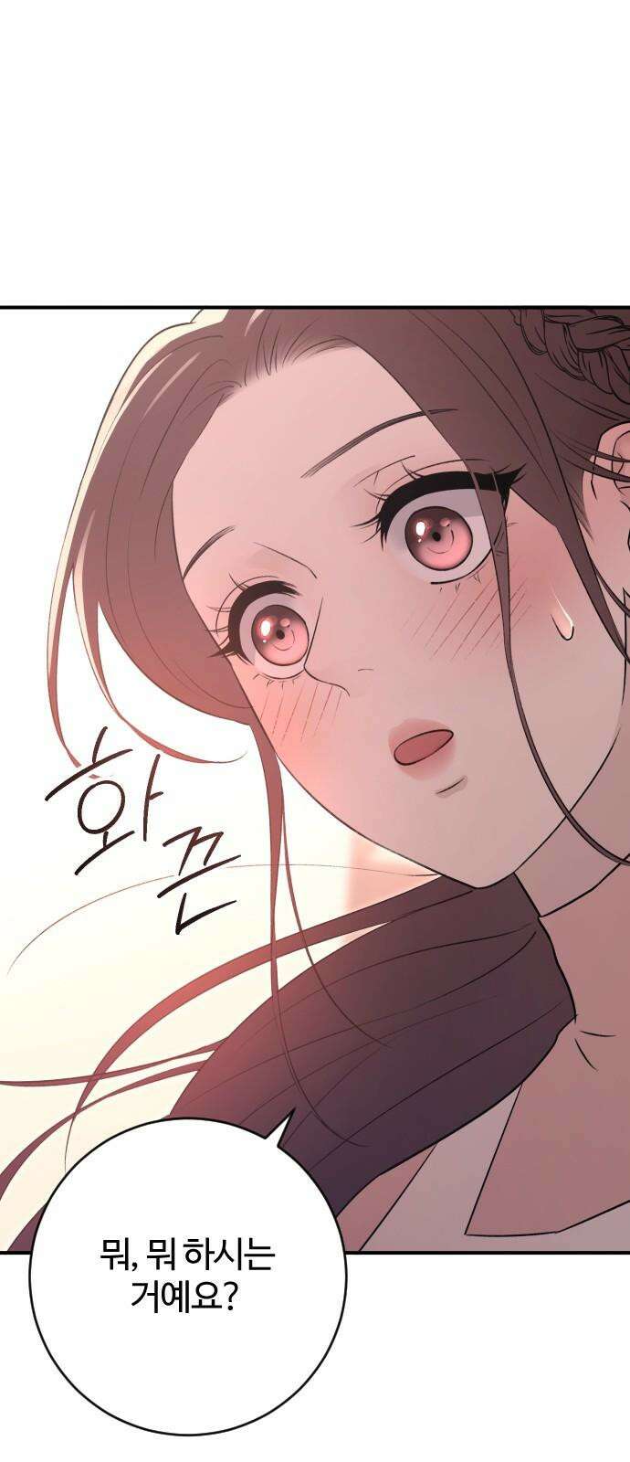 개짓 22화 64