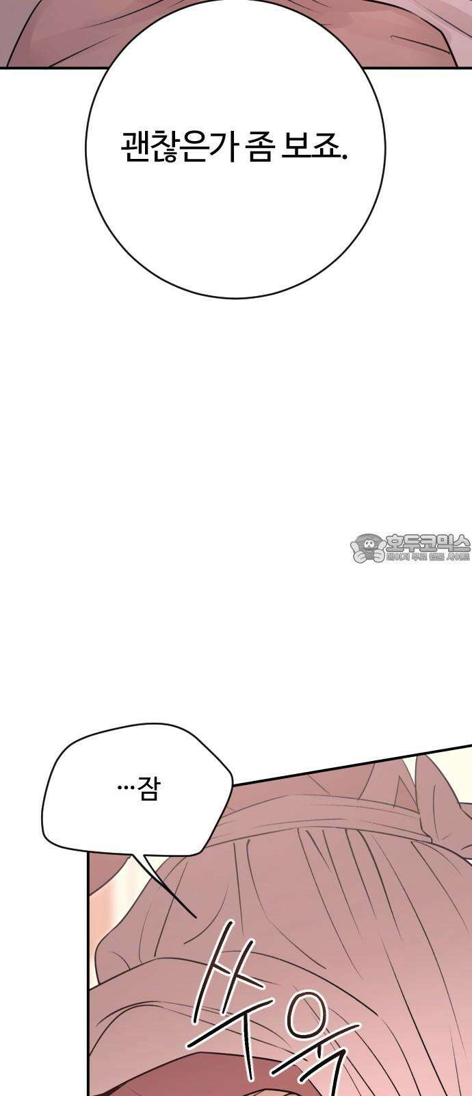 개짓 22화 66