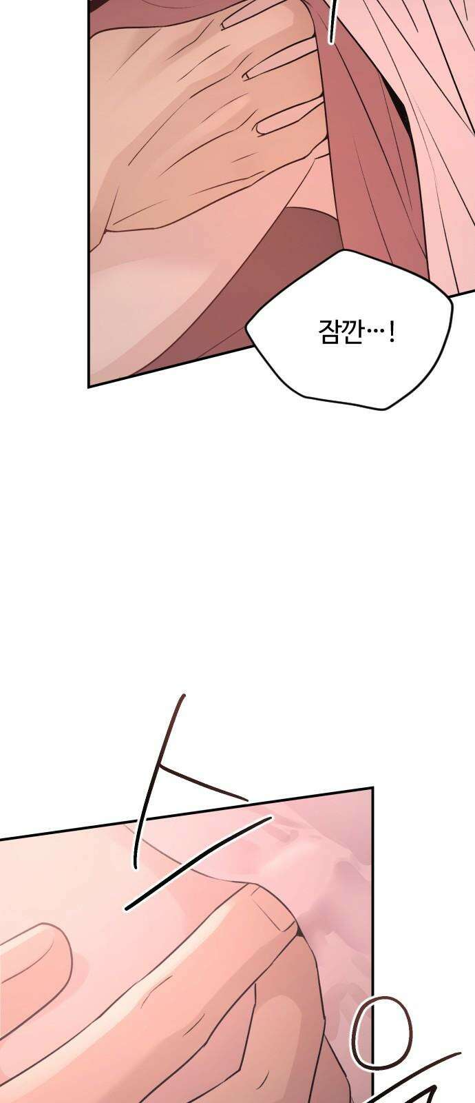개짓 22화 67