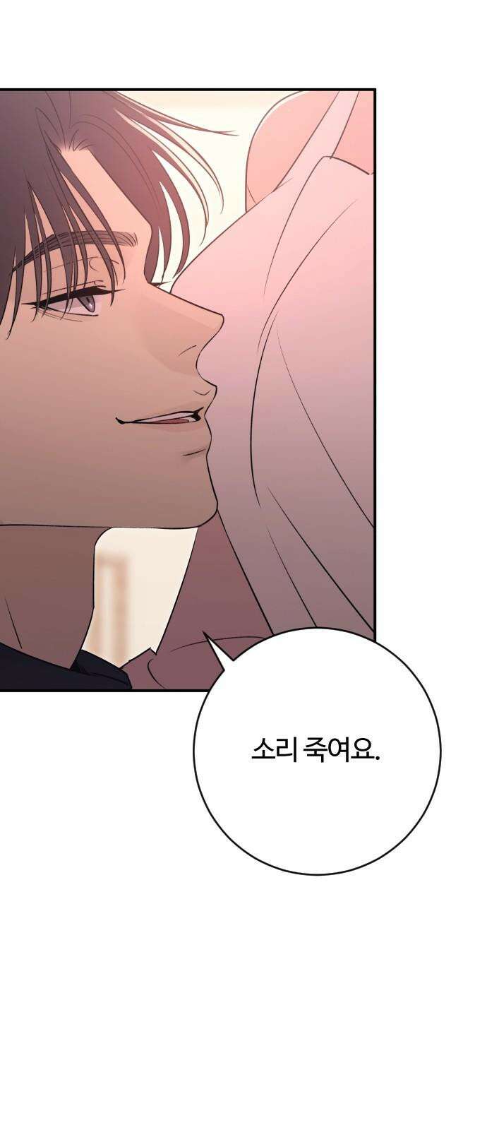 개짓 22화 70
