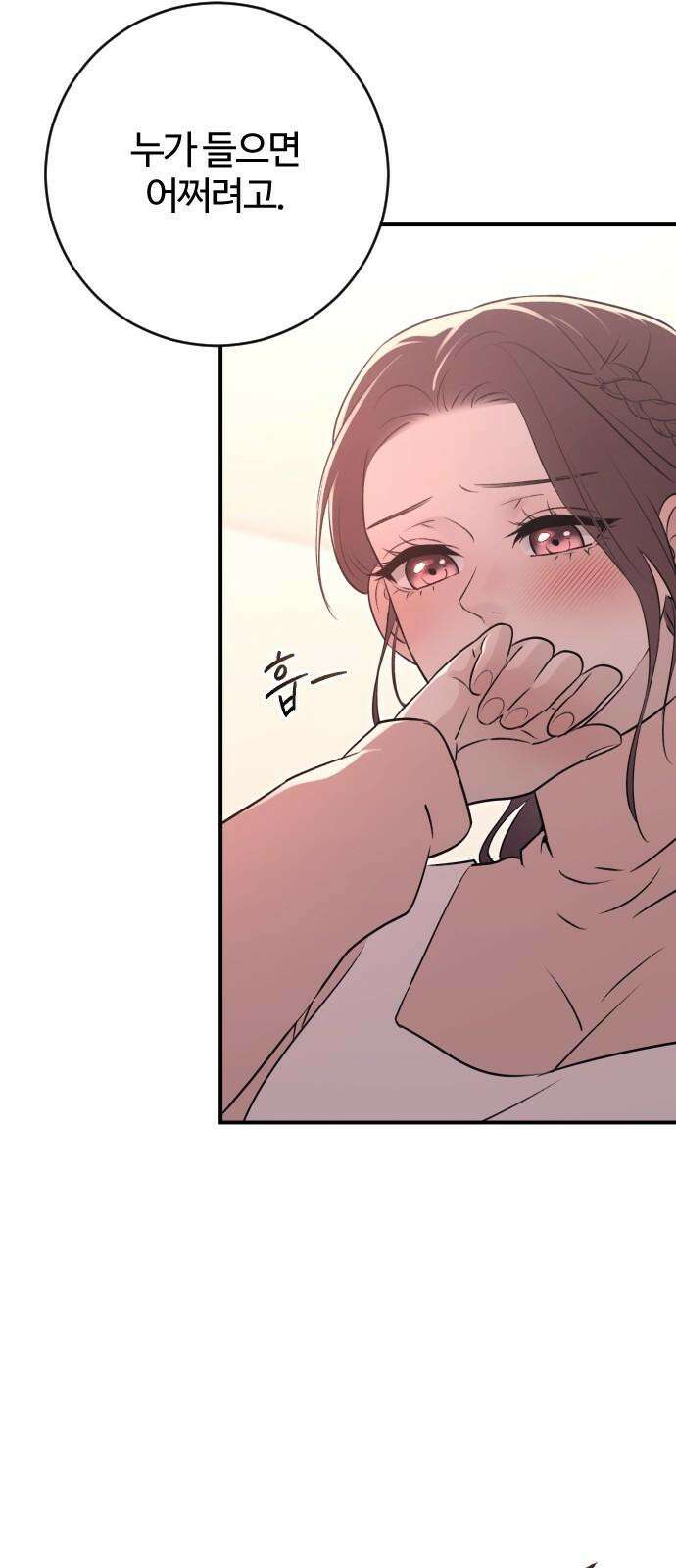 개짓 22화 71