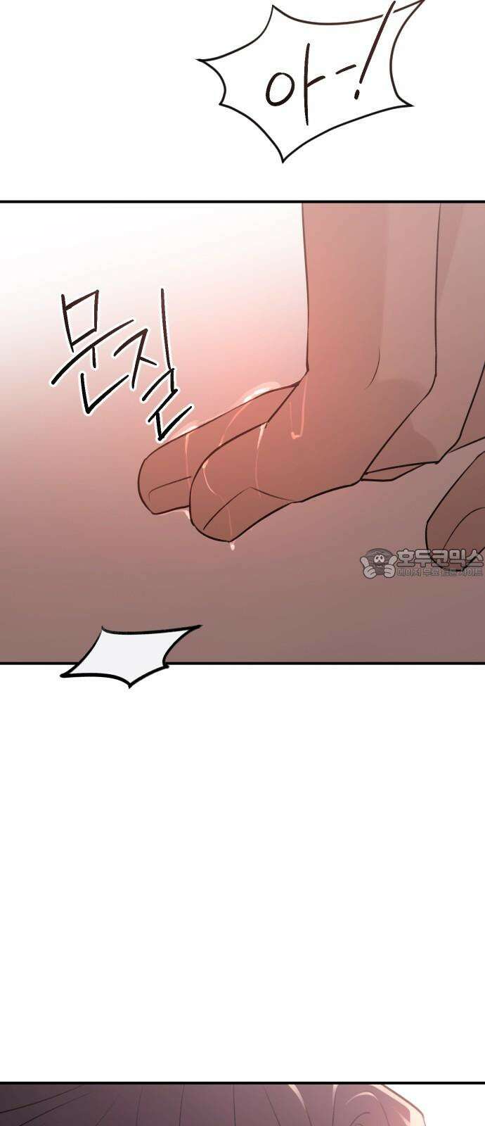 개짓 22화 72